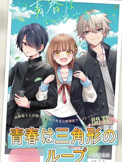 Seishun Wa Sankakkei No Loop Manga Online