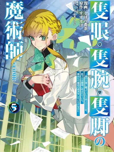 Sekigan, Sekiwan, Sekkyaku no Majutsushi ~Mori no Koya ni Komotteitara Haya 2000-nen. Kizukeba Majin to Yobareteita. Boku wa Tada Majutsu no Tankyuu wo Shitai Dake na no ni~ Manga Online