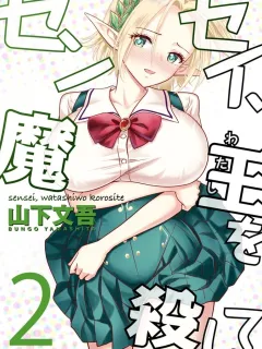 Sensei, Watashi wo Koroshite Manga Online