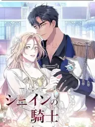 Shane's Knight Manga Online