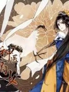 Shen Yi Di Nu Manga Online