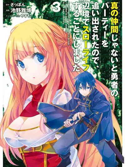 Shin no Nakama janai to Yuusha no Party wo Oidasareta node, Henkyou de Slow Life suru Koto ni shimashita Manga Online