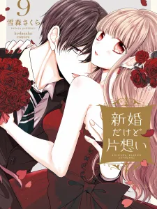 Shinkon Dakedo Kataomoi Manga Online