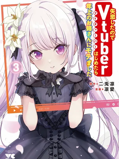 Shitsurenshita node Vtuber Hajimetara Toshiue no Onee-san ni Motemashita Manga Online