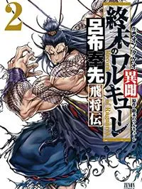 Shuumatsu no Valkyrie Ibun: Ryo Fu Housen Hishouden Manga Online