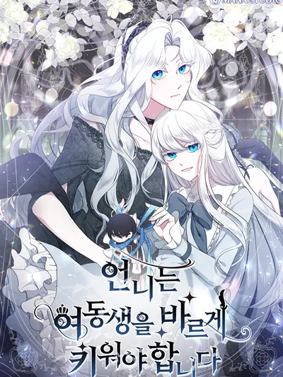 Sistervention Manga Online