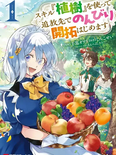Skill “Shokuju” wo Tsukatte Tsuihou-saki de Nonbiri Kaitaku Hajimemasu Manga Online