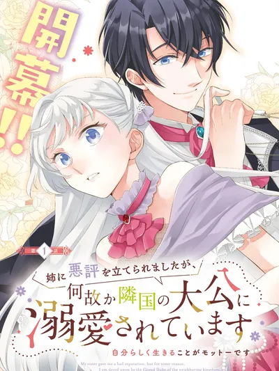 Slandered by My Sister, but Loved by the Archduke of the Neighboring Country Manga Online