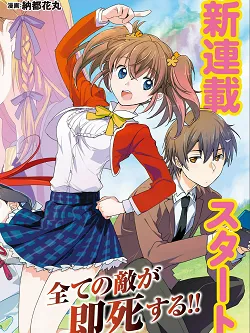 Sokushi Cheat ga Saikyou Sugite, Isekai no Yatsura ga Marude Aite ni Naranai n desu ga Manga Online