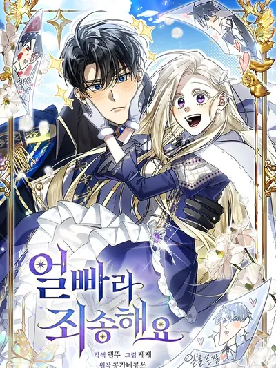 Sorry, I got distracted by your looks Manga Online