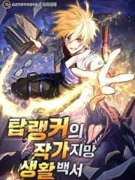 Sorry, I'd Like to Save the World, But I Have a Deadline to Meet Manga Online