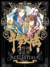 Soul Land 5 Manga Online