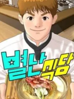 Special Restaurant Manga Online