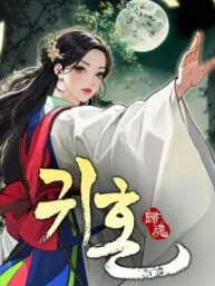 Spirit of the Dead Manga Online