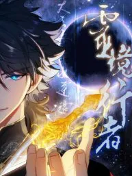 Spirit Realm Wanderer Manga Online