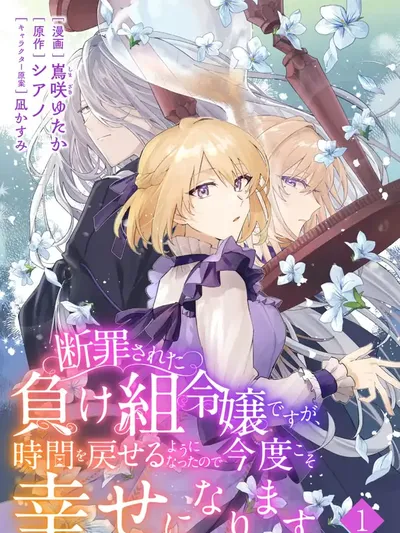 Strength is the source of happiness Manga Online