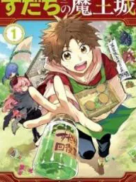 Sudachi no Maoujou Manga Online