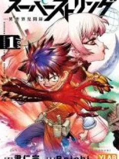 Super String: Isekai Kenbunroku Manga Online