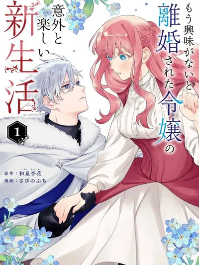 Surprisingly Fun New Life of a Divorced Lady Who Is No Longer Interested Manga Online