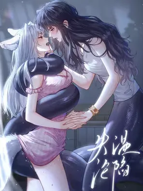 Surrendering To My Enemy's Cold Embrace Manga Online