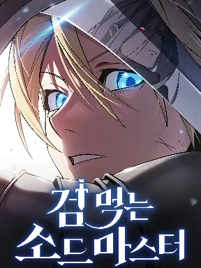 Sword-Devouring Swordmaster Manga Online