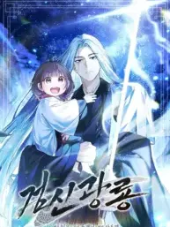 Sword Dragon: Dragon of Light Manga Online
