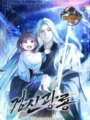 Sword God Dragon Manga Online
