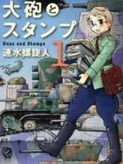 Taihou To Stamp Manga Online