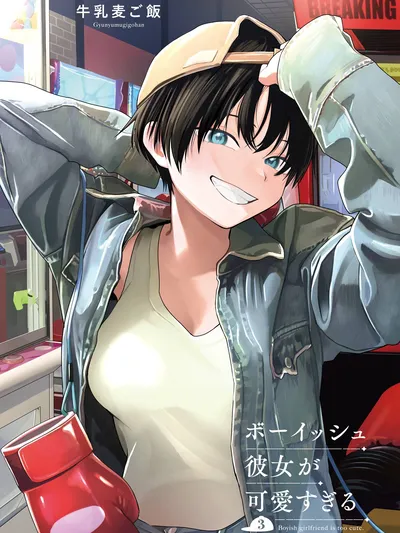 Takou No Boyish Kanojo Manga Online