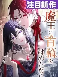 Taming the Demon King Manga Online