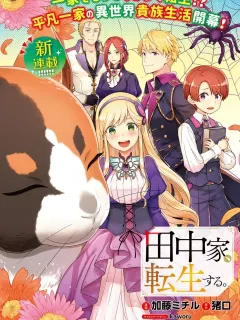 Tanaka Family Reincarnates Manga Online