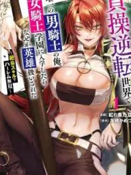 Teisou Gyakuten Sekai De Yuiitsu No Otoko Kishi No Ore, Onna Kishi Gakuen Ni Nyuugaku Shitara Nazeka Eiyou Atsukai Sareta ~Zetsurin Skill De Harem Musou~ Manga Online