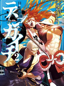 Tenkaichi - Nihon Saikyou Bugeisha Ketteisen Manga Online