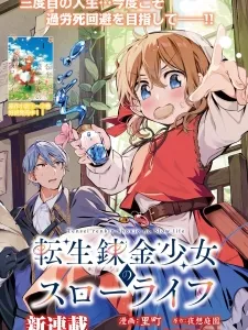 Tensei Renkin Shoujo No Slow Life Manga Online