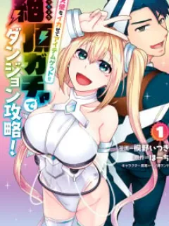 Tenshi Wo Ikasete Item Get!! Ikigacha De Dungeon Kouryaku! Manga Online