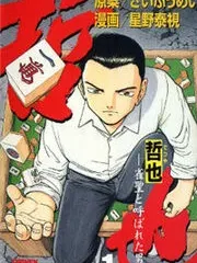 Tetsuya – Jansei to Yobareta Otoko Manga Online