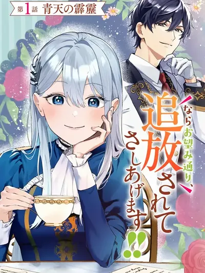 The Abandoned Talented Woman Decides to Live a Relaxed Life with Her Family Manga Online