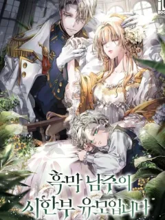 The Archvillain's Dying Nanny Manga Online