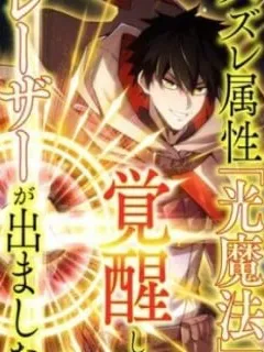 The Awakening of light Magic Manga Online
