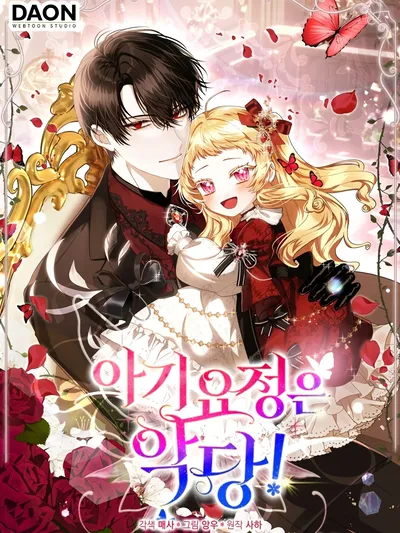 The Baby Fairy is a Villain Manga Online