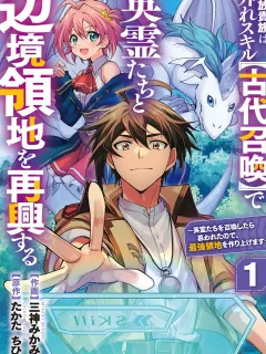 The Banished Noble Uses the Trash Skill 