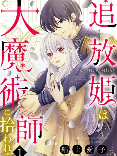 The Banished Princess Is Picked Up by a Great Mage Manga Online