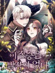 The Beast Won't Let Me Sleep Manga Online