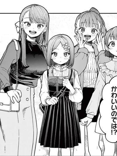 The Blue Love at the Wakaba Household Manga Online