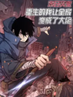 The Calamity of the End Times Manga Online