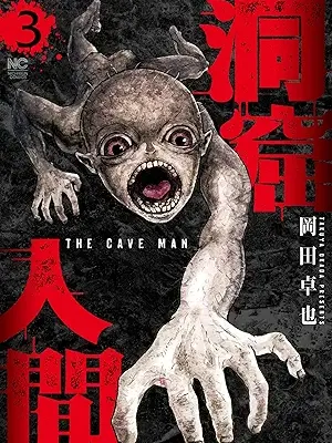 The Cave Man Manga Online