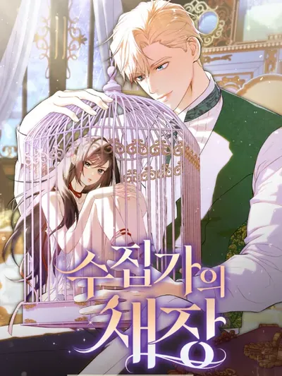 The Collector's Cage Manga Online