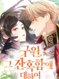 The Cruelty of Salvation Manga Online