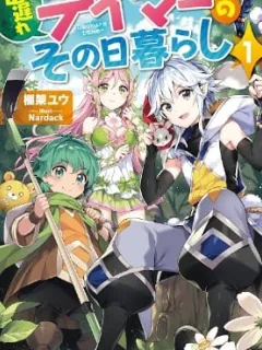 The Daily Life of the Late Bloomer Tamer Manga Online