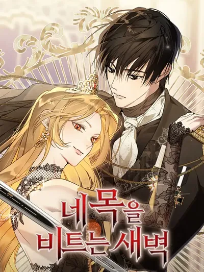 The Dawn That Twists Your Neck Manga Online